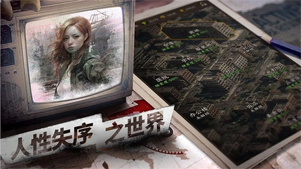 我在末世开超市新秩序图4