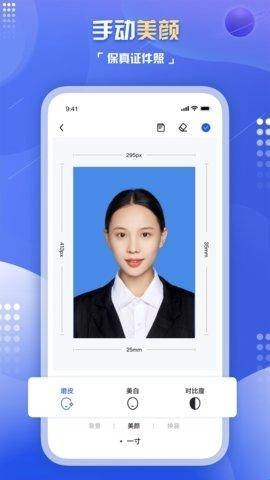 旗帜照片处理工具官方最新版图1