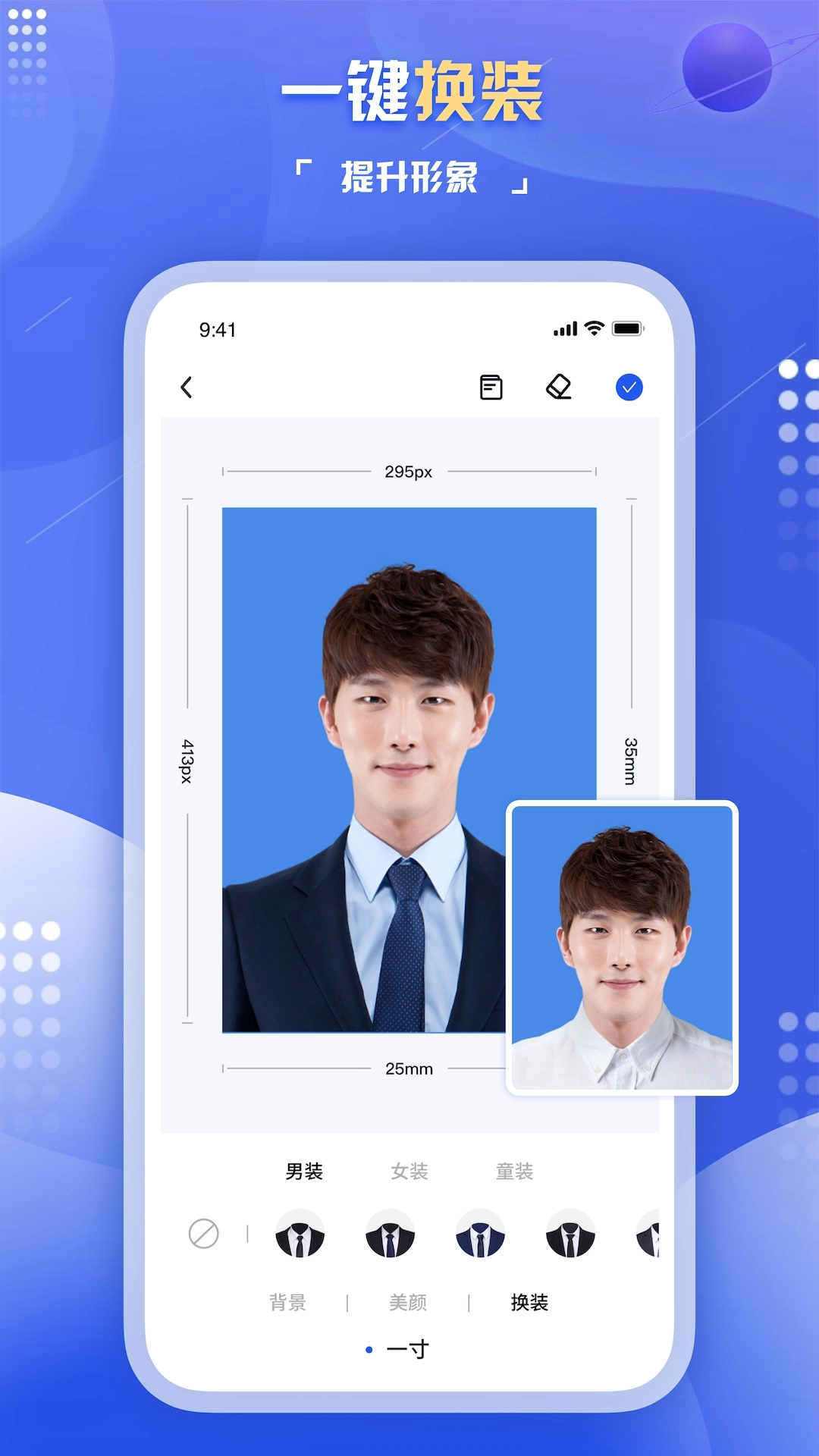 旗帜照片处理工具官方最新版图3