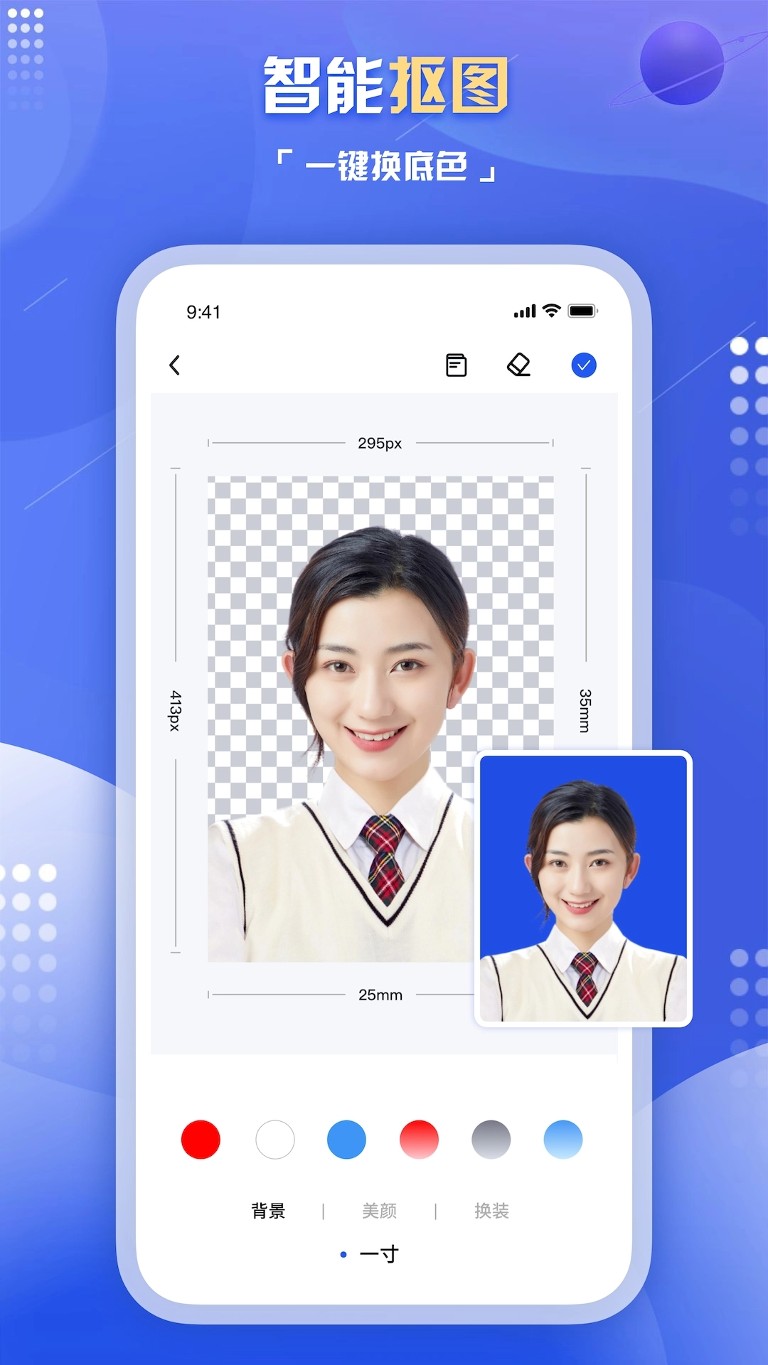 旗帜照片处理工具官方最新版图2