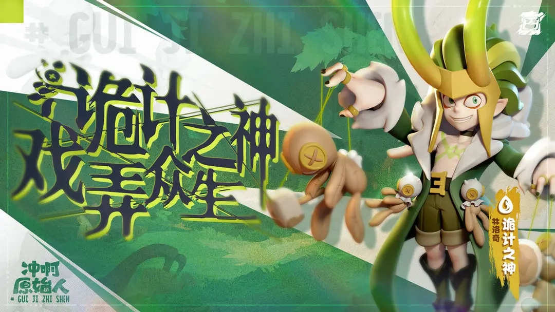 冲啊原始人升级指南