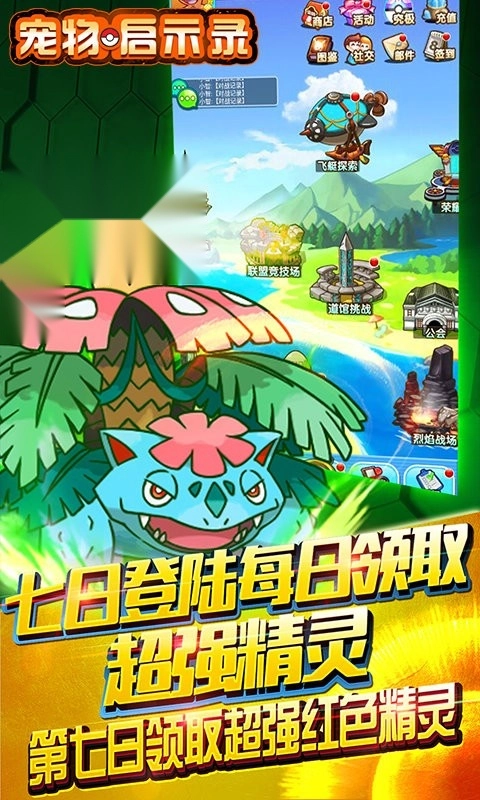 寵物啟示錄截圖0