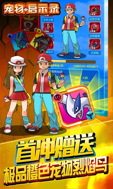 寵物啟示錄截圖1