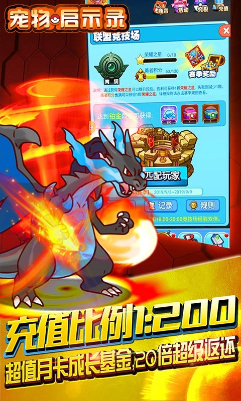 寵物啟示錄截圖3