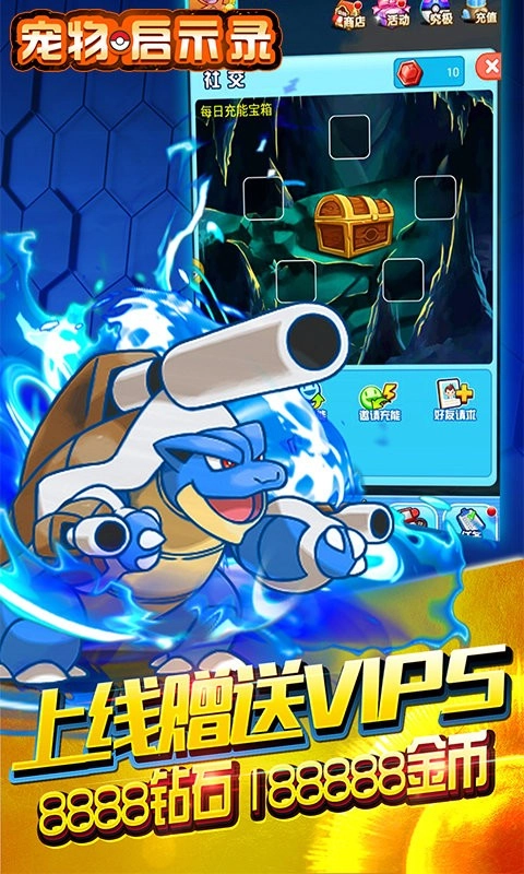 寵物啟示錄官方版下載