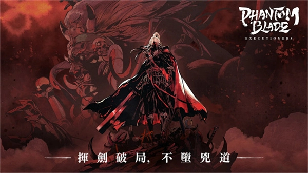 影之刃断罪者国际服(2)