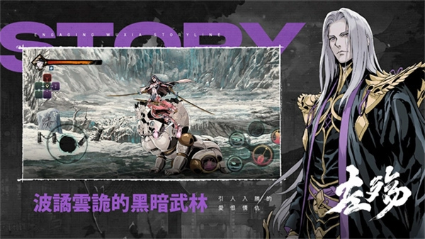 影之刃断罪者国际服(3)