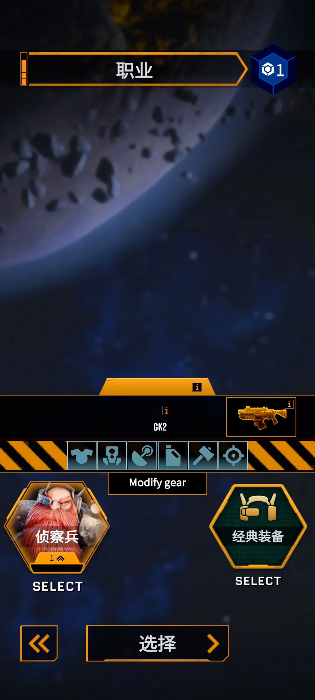 深岩银河幸存者(2)