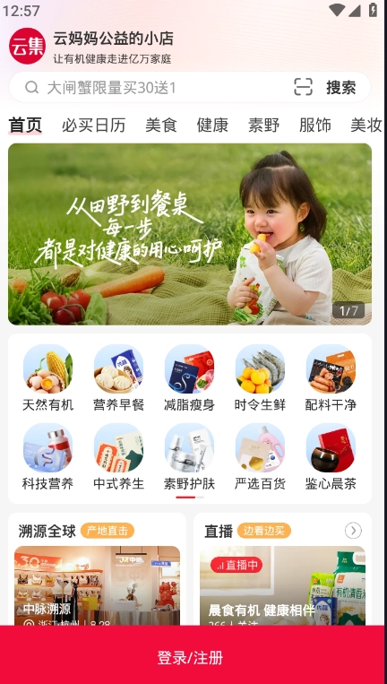 云集图3