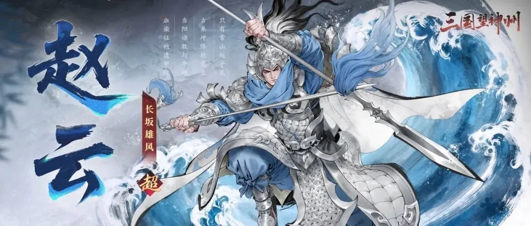 三国望神州全新战斗玩法深度解析