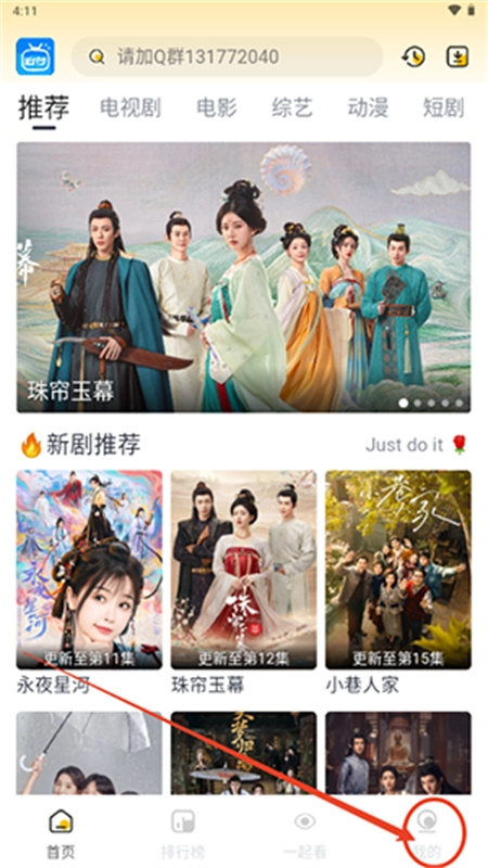 追梦影视官网版下载