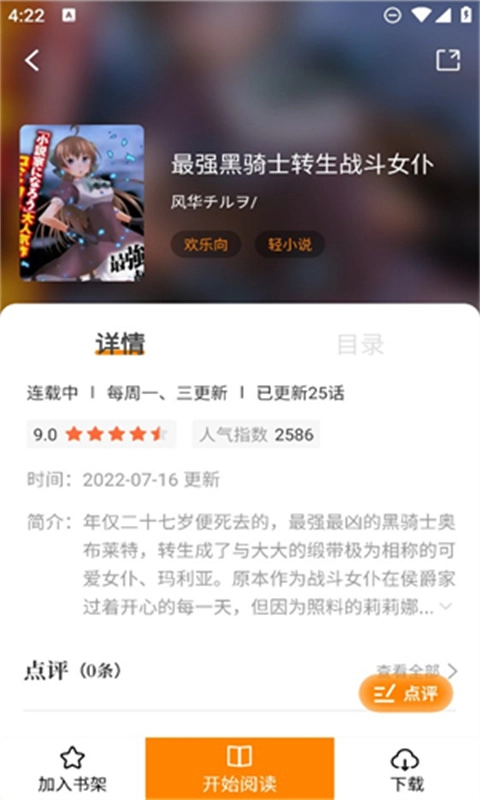 漫天玉漫画库图1