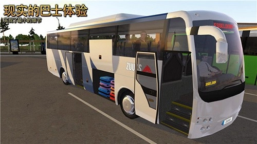 公交公司模擬器