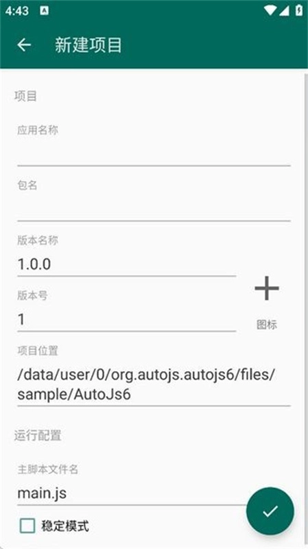 Auto Js 6