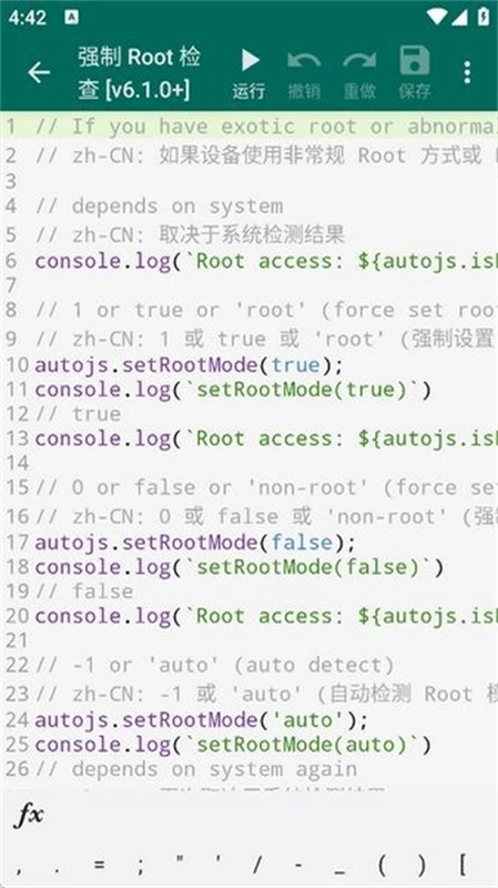 Auto Js 6