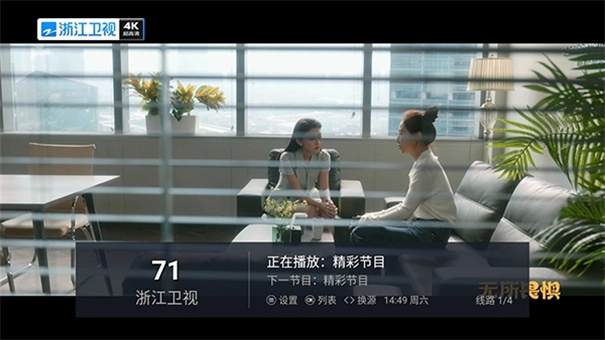 电视家重生版图1