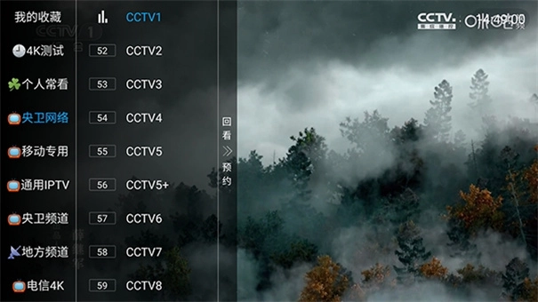 电视家重生版图3