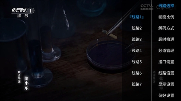 电视家重生版图2