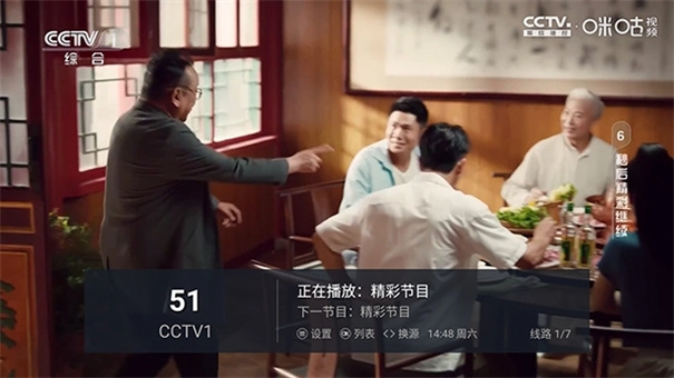 电视家重生版图4