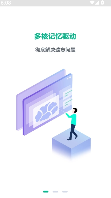 顺势智能英语平台截图0