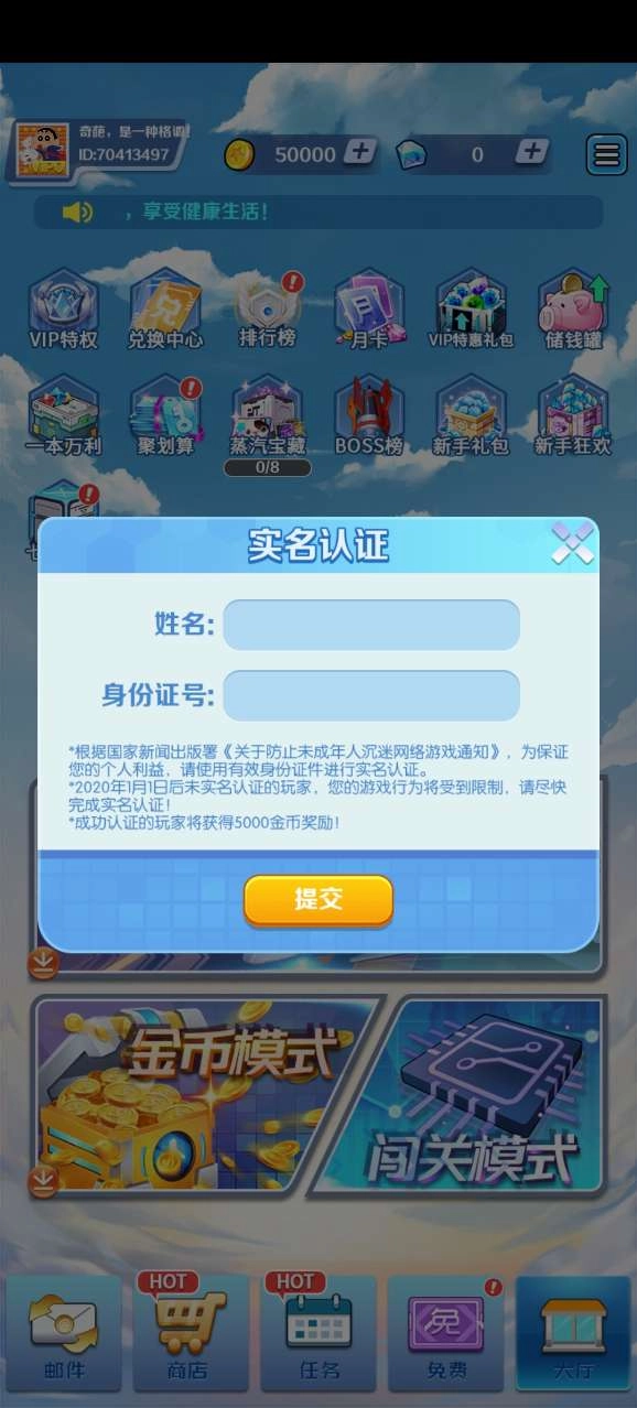 合金风暴2手机版