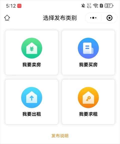 365淘房官网版下载