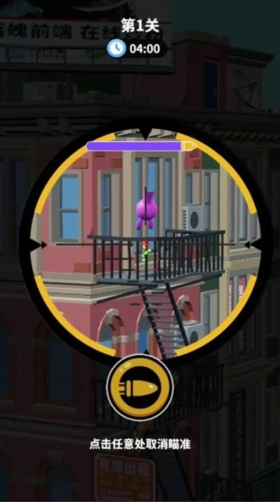 狙击外星人原版图4