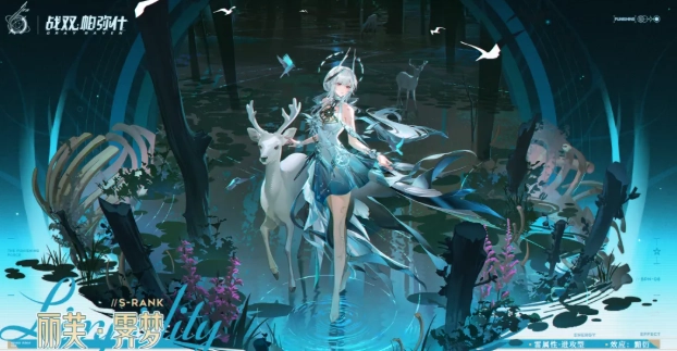 战双帕弥什里芙霁梦的配队方案应该怎么搭配呢？