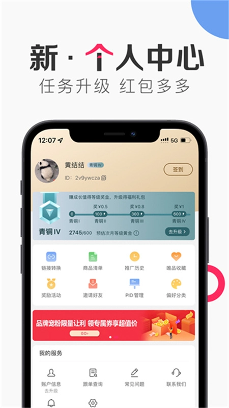 唯享客图2