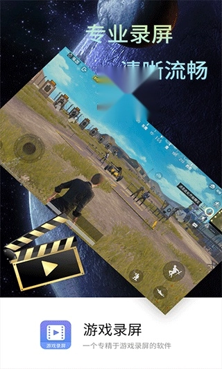 游戏录屏大师图4