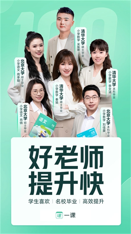 作业帮直播课截图1