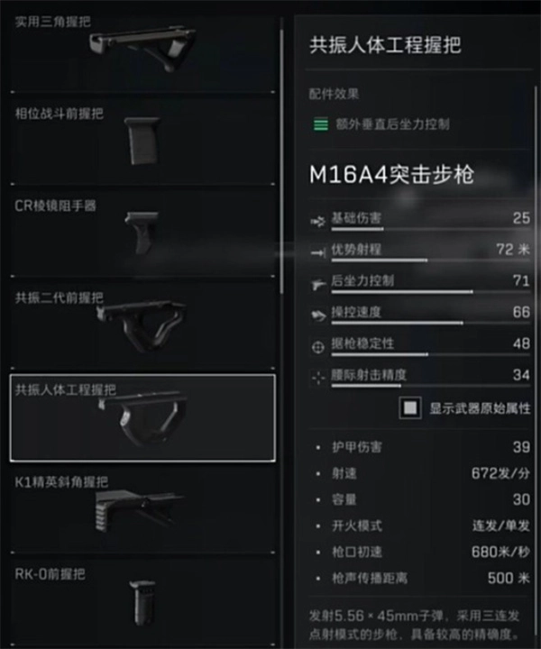 三角洲行动阿萨拉赛季M16A4改枪攻略分享