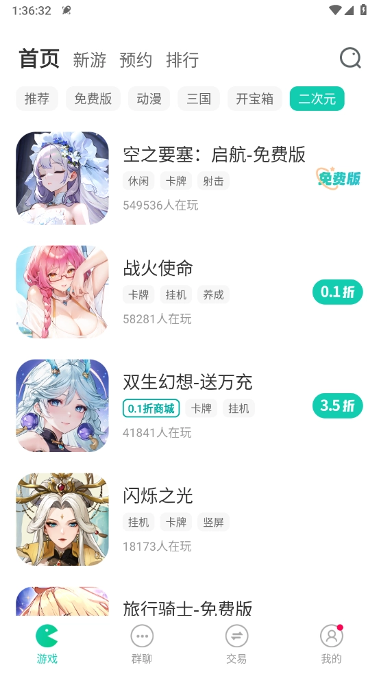 小7手游截图1