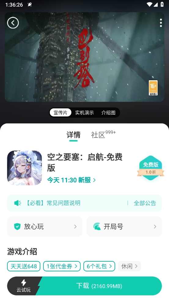 小7手游截图2