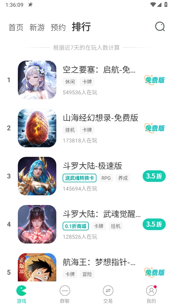 小7手游截图3