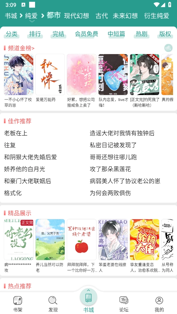 晋江小说阅读(5)