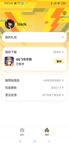 腾讯爱玩手机正版图2