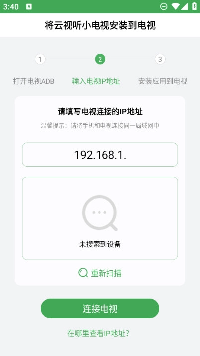 野草助手手机版(4)