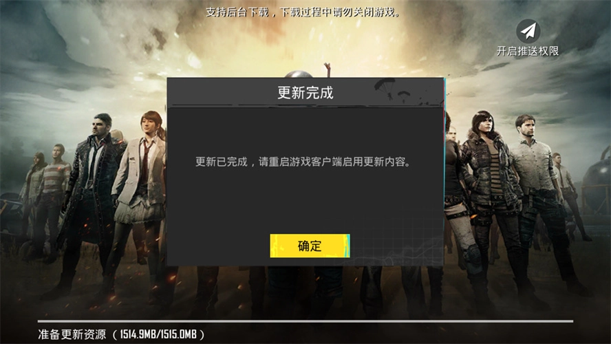 绝地求生体验服最新版