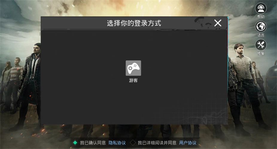 绝地求生体验服最新版