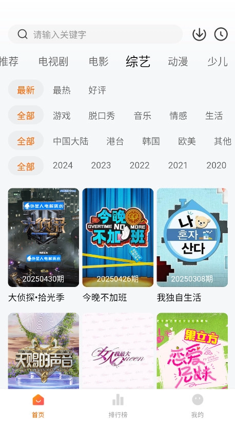 小狐狸免费追剧图3