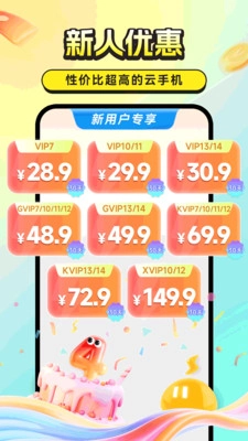 雷电云最新免费版图1