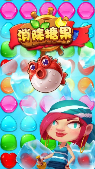 消除糖果图2