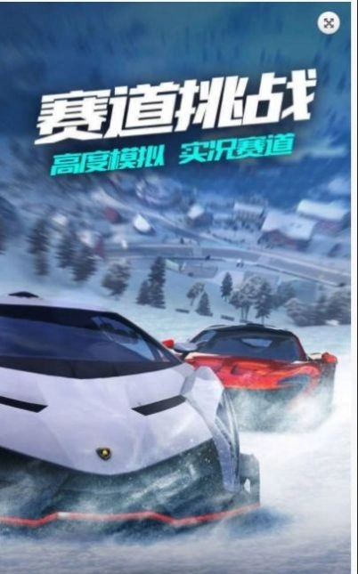 城市漂移飞车图3