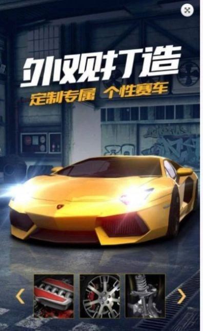 城市漂移飞车图2