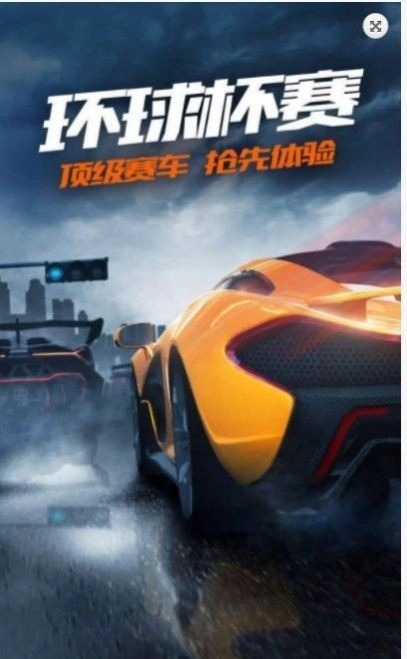 城市漂移飞车图4