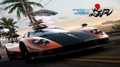 极品飞车狂野游戏