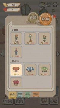 猫咪庄园截图3