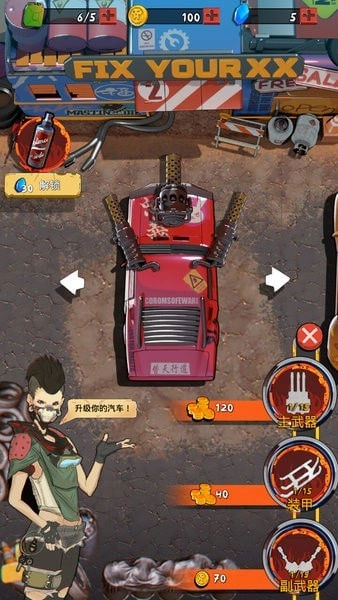 狂野飞车废土世界(1)