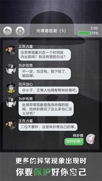 诡秘别墅图1